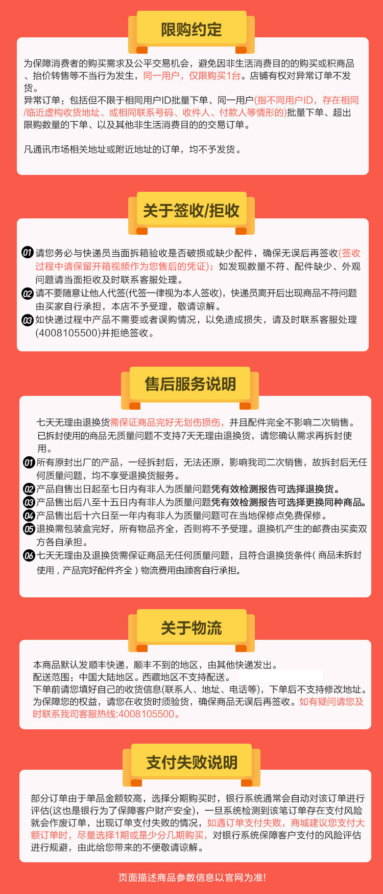 下单无忧，提前了解参数规格，安心选购！