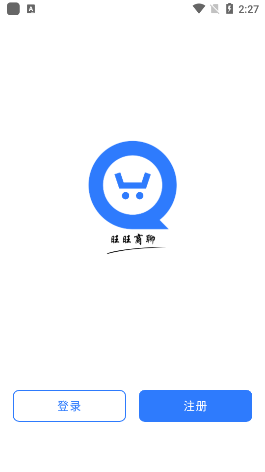 旺旺商聊，决策稳健的得力助手