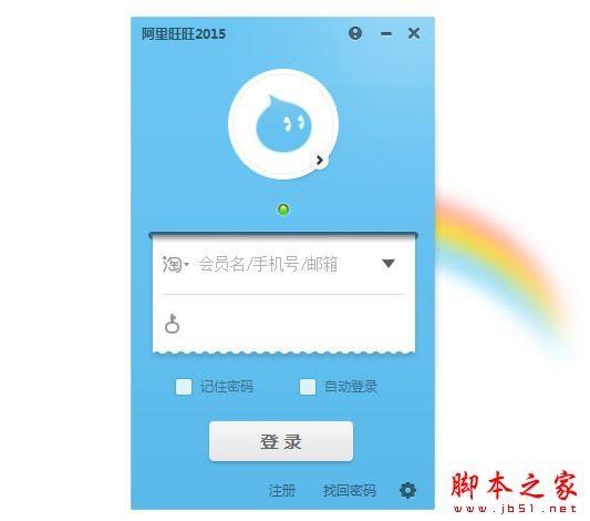 旺旺商聊，助力商业沟通，避免麻烦纠纷