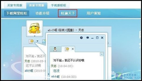 旺旺商聊下的订单细节确认，减少下单后频繁修改的重要性