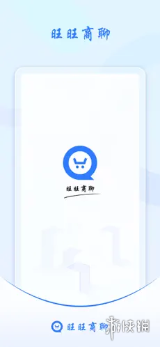 旺旺商聊指南，如何迅速评估商品价值决定是否入手