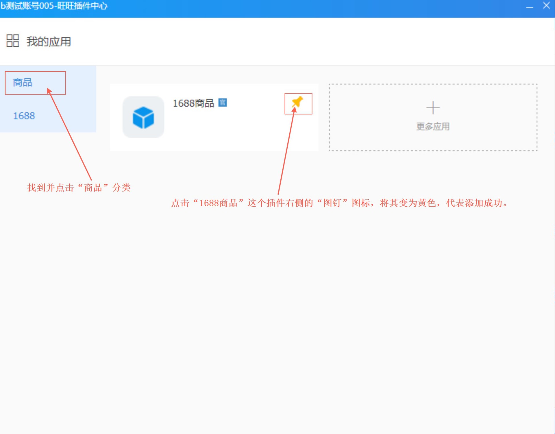 旺旺商聊，细节确认助手，减少反复修改，提升效率