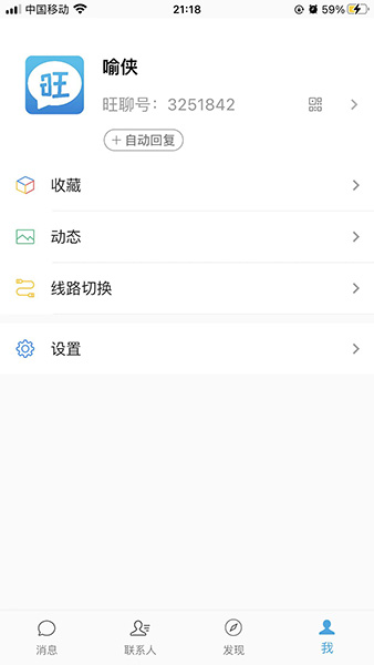 旺旺商聊，实时信息反馈助力商业沟通更高效