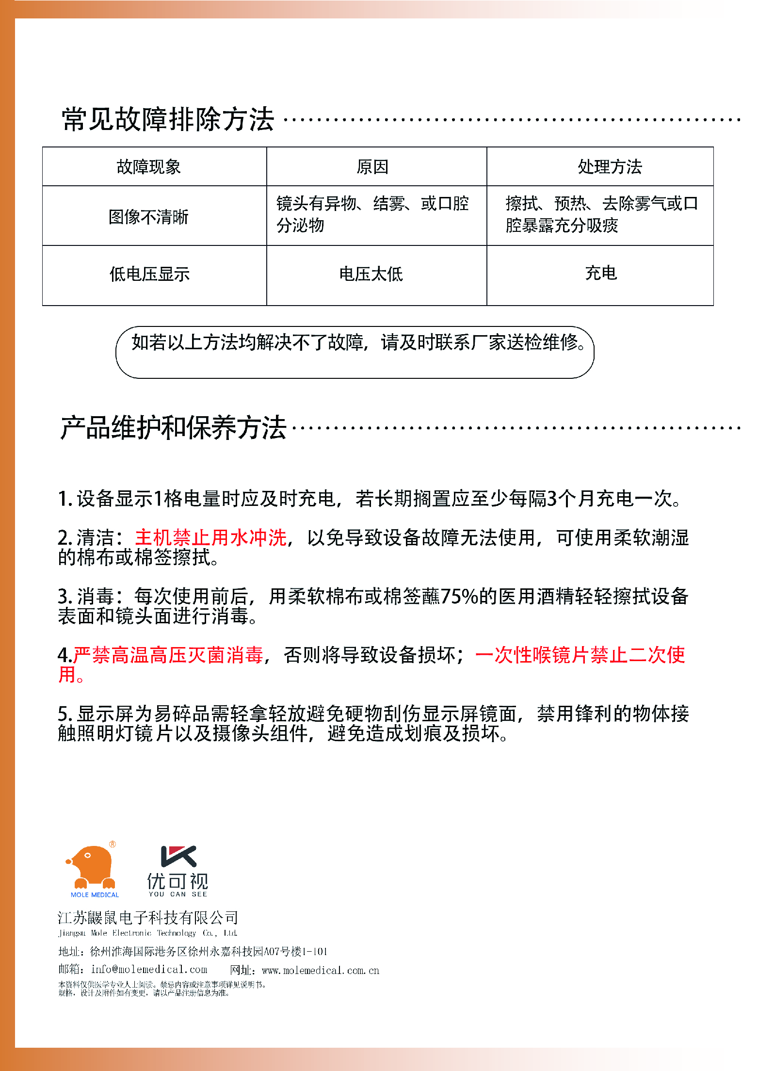 购买决策前的关键参数确认，安心选购的指南