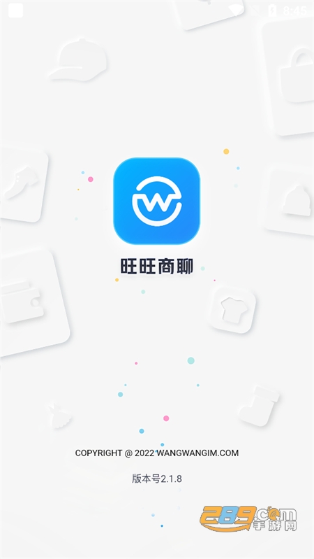 旺旺商聊，构建电商信任生态的破局密钥