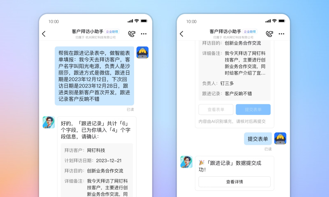 旺旺商聊，一对一精准答疑构建高效沟通新范式