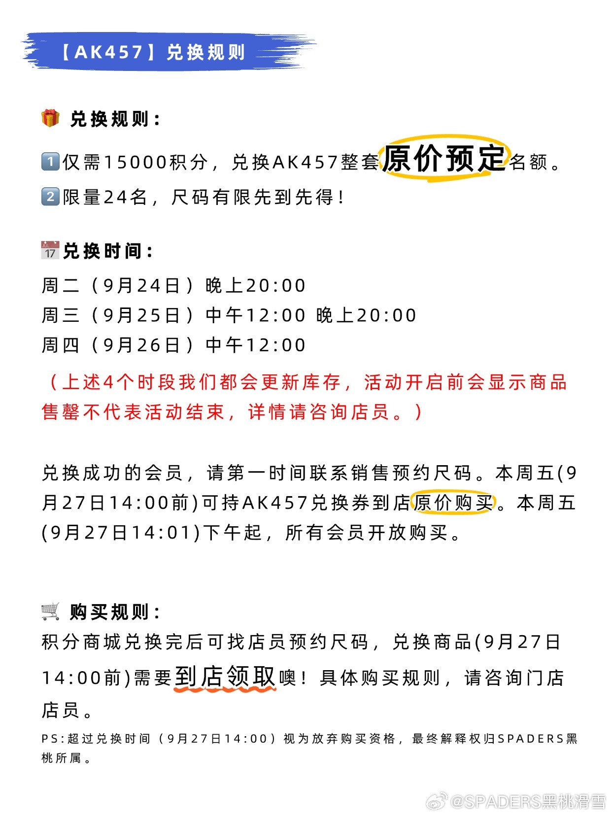理性消费必修课，购前明规则，争议自然少