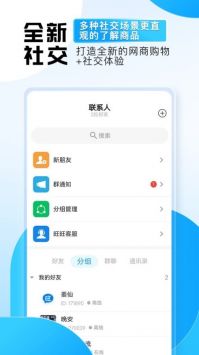 旺旺商聊，破解商品适配难题的智能钥匙